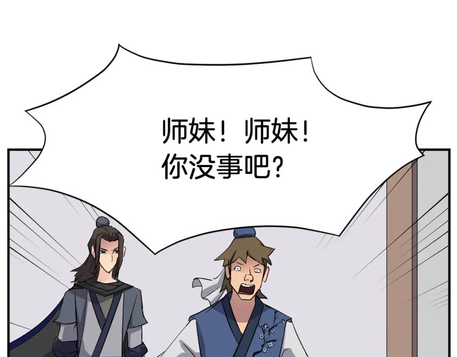 《重生不死尊》第67话 隐者炭 第62页