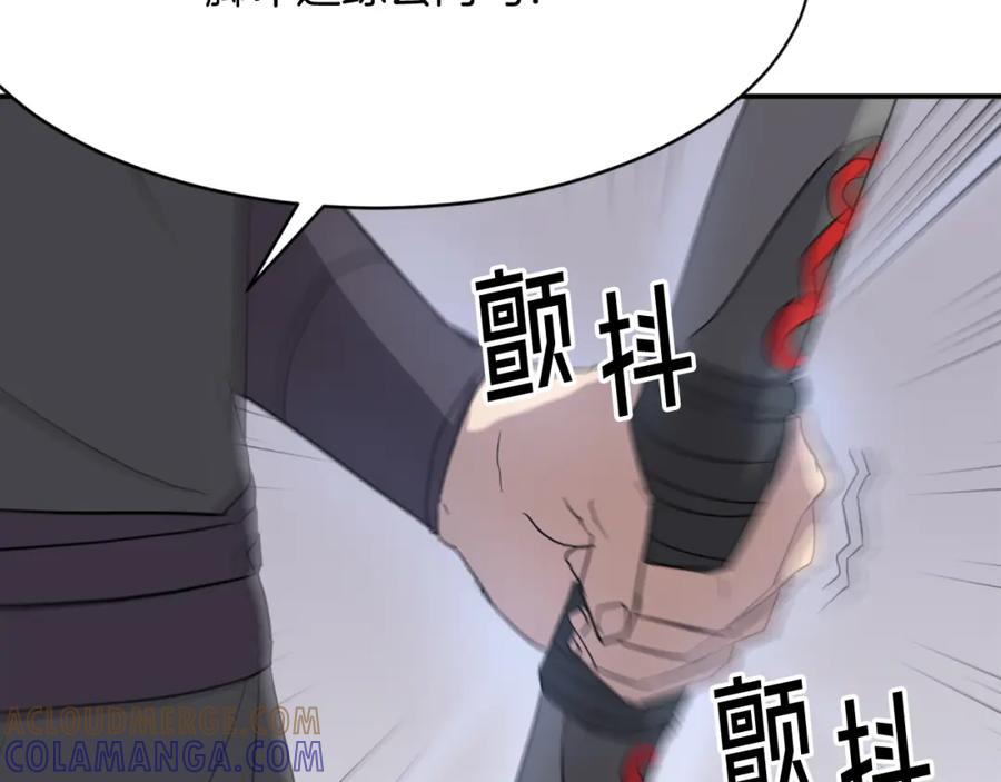 《重生不死尊》第67话 隐者炭 第121页