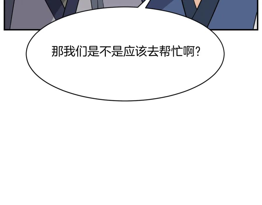 《重生不死尊》第67话 隐者炭 第42页
