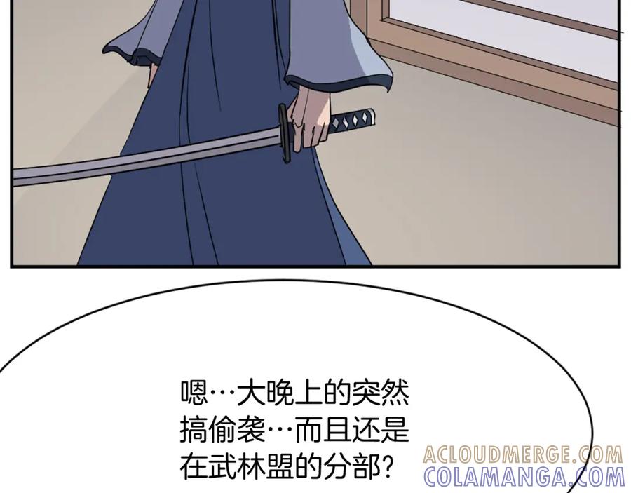 《重生不死尊》第67话 隐者炭 第57页
