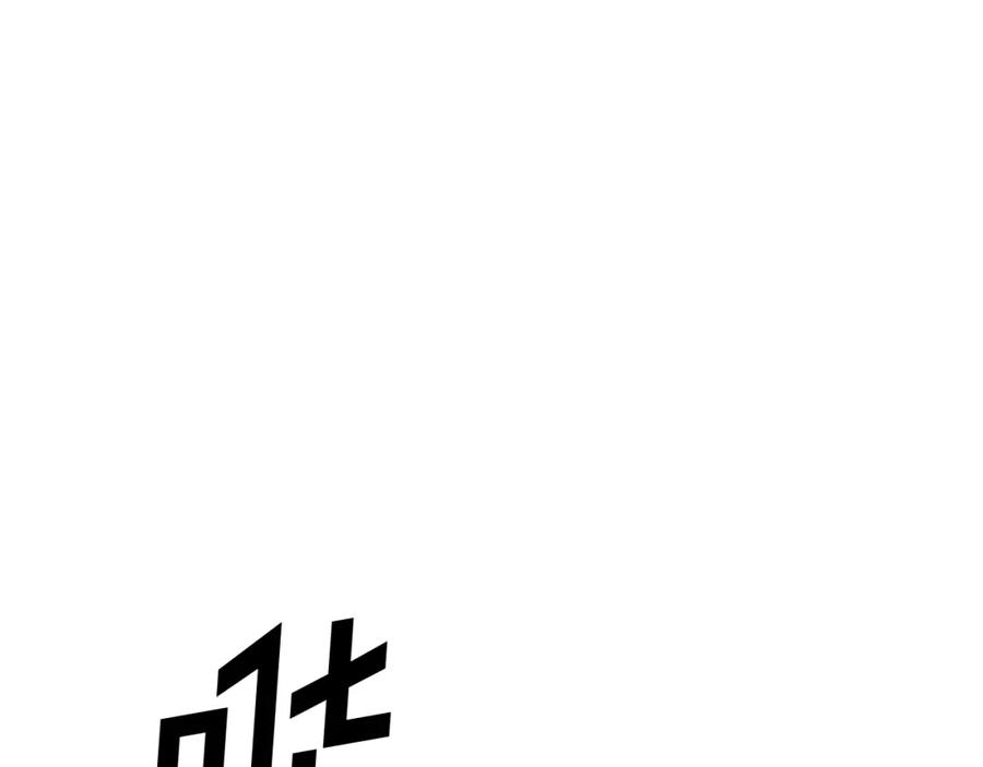 《重生不死尊》第67话 隐者炭 第12页