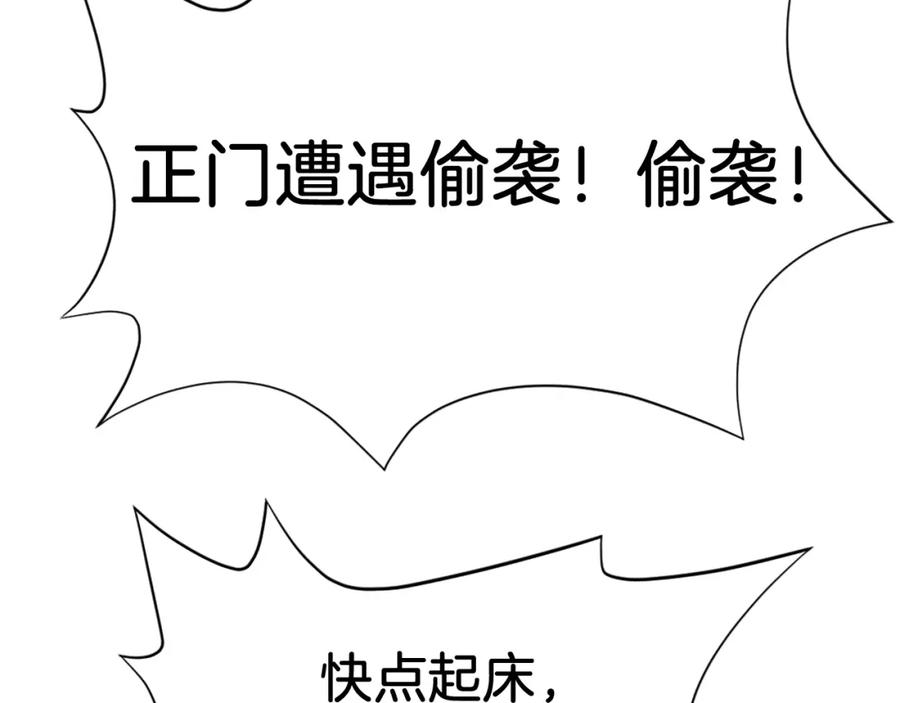 《重生不死尊》第67话 隐者炭 第38页