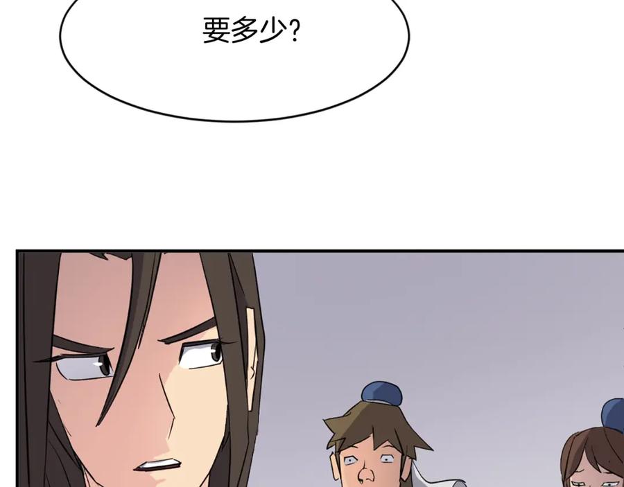 《重生不死尊》第67话 隐者炭 第172页