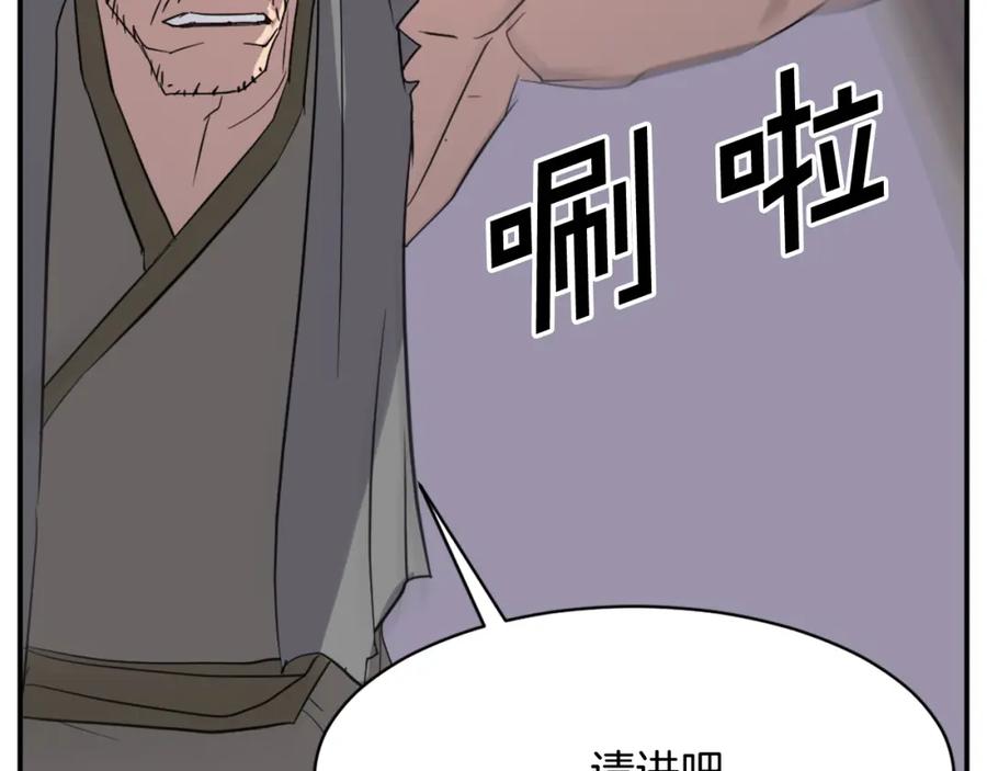 《重生不死尊》第67话 隐者炭 第175页