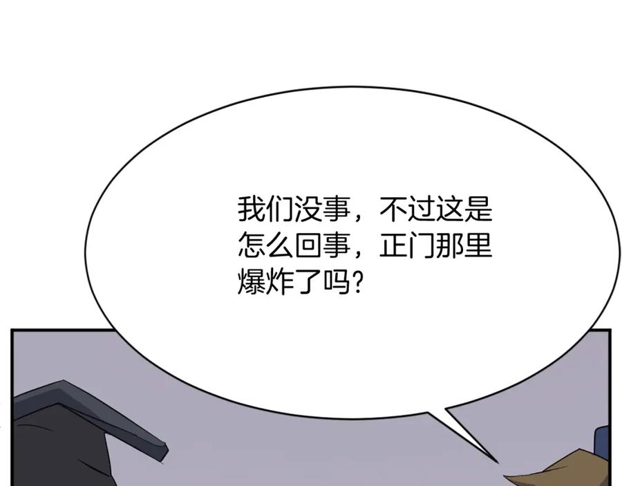 《重生不死尊》第67话 隐者炭 第86页