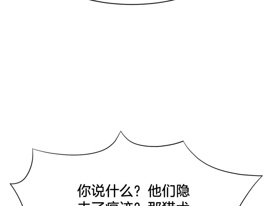 《重生不死尊》第67话 隐者炭 第126页