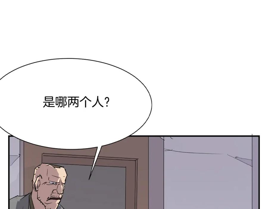 《重生不死尊》第67话 隐者炭 第182页