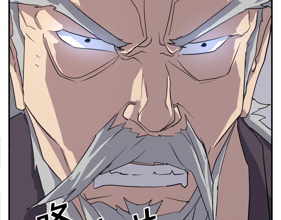 《重生不死尊》第67话 隐者炭 第136页