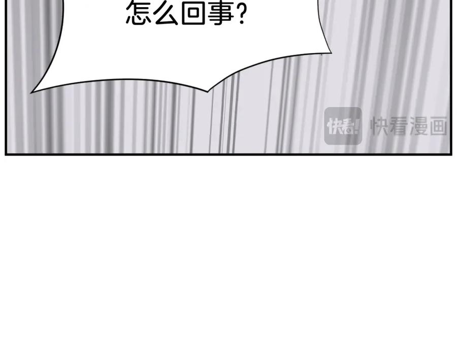 《重生不死尊》第67话 隐者炭 第15页