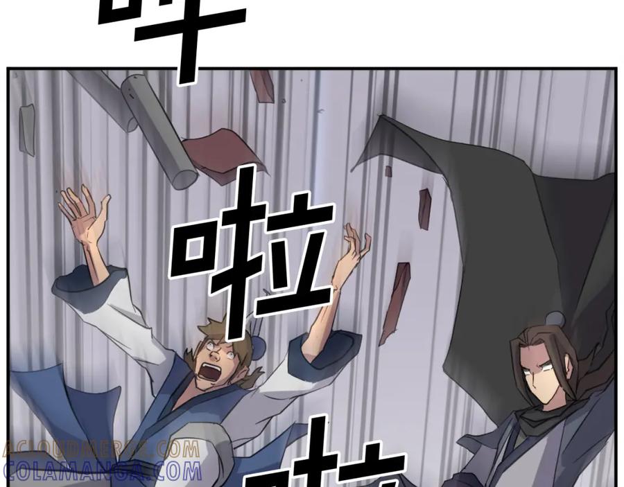 《重生不死尊》第67话 隐者炭 第13页