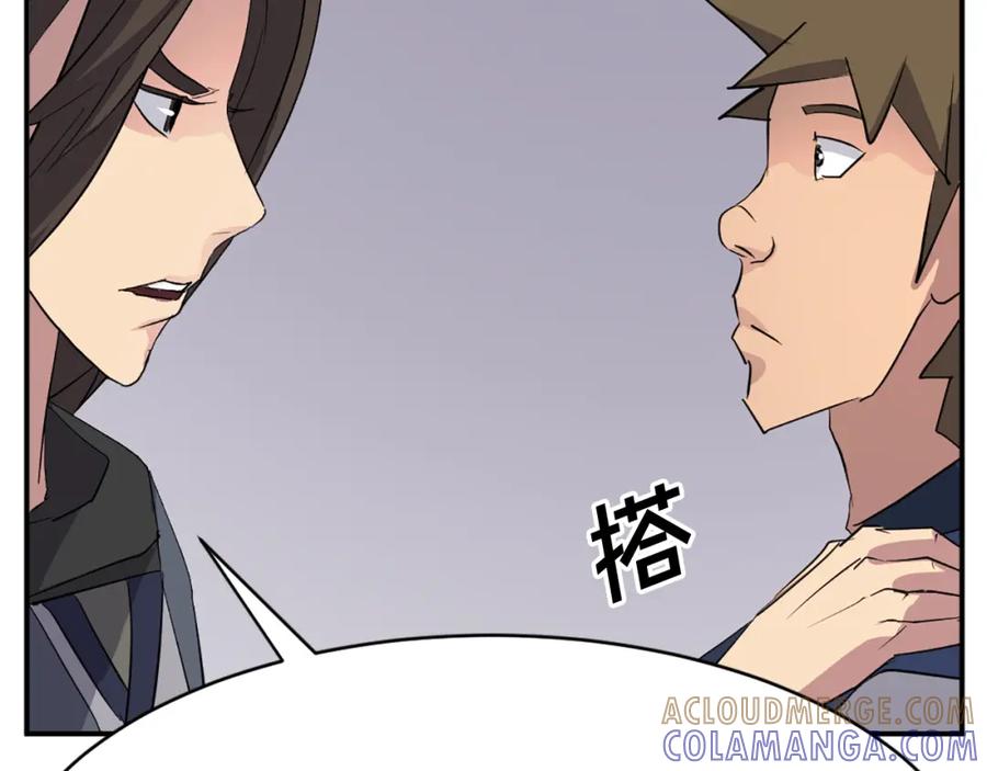 《重生不死尊》第67话 隐者炭 第189页
