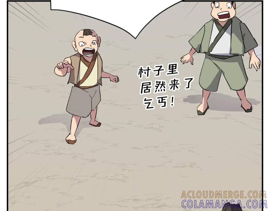 《重生不死尊》第67话 隐者炭 第149页