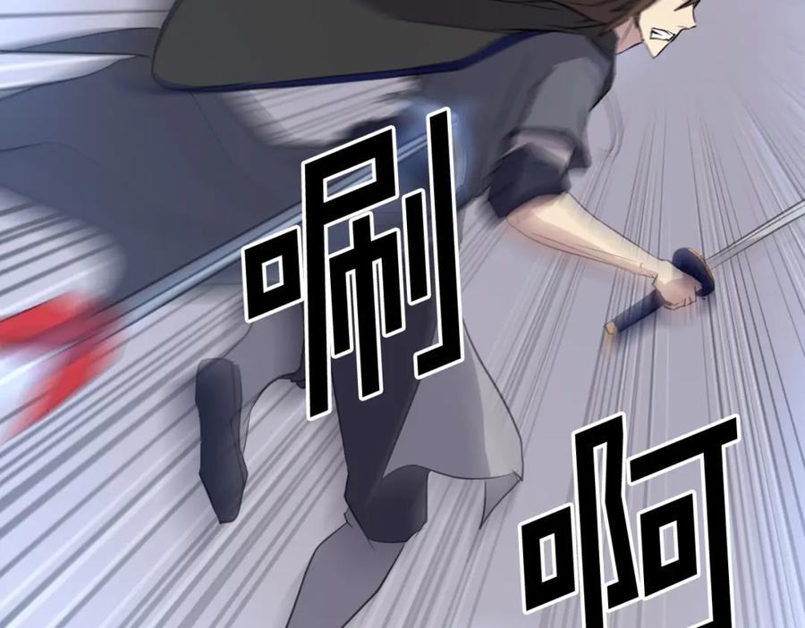 《重生不死尊》第68话 救援 第154页