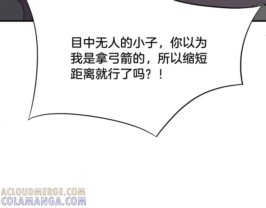 《重生不死尊》第68话 救援 第145页
