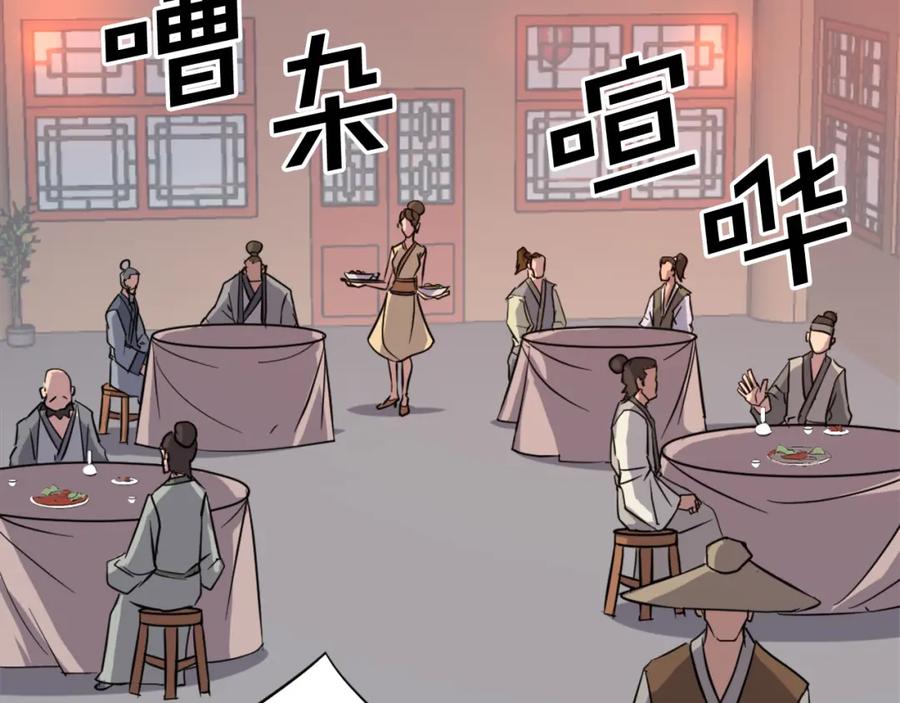 《重生不死尊》第68话 救援 第7页
