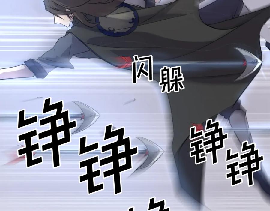 《重生不死尊》第68话 救援 第178页