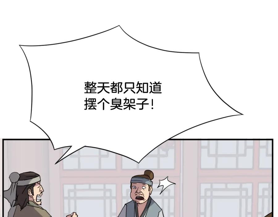 《重生不死尊》第68话 救援 第24页