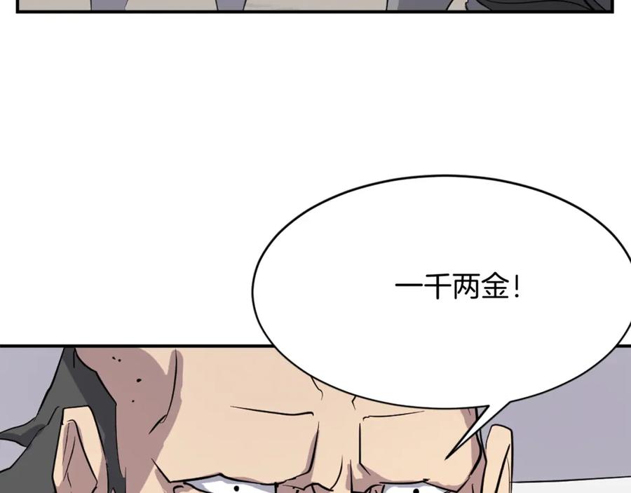 《重生不死尊》第68话 救援 第87页