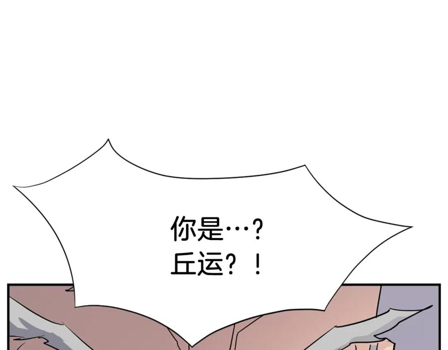 《重生不死尊》第68话 救援 第128页
