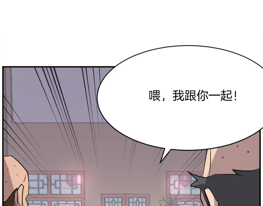 《重生不死尊》第68话 救援 第36页