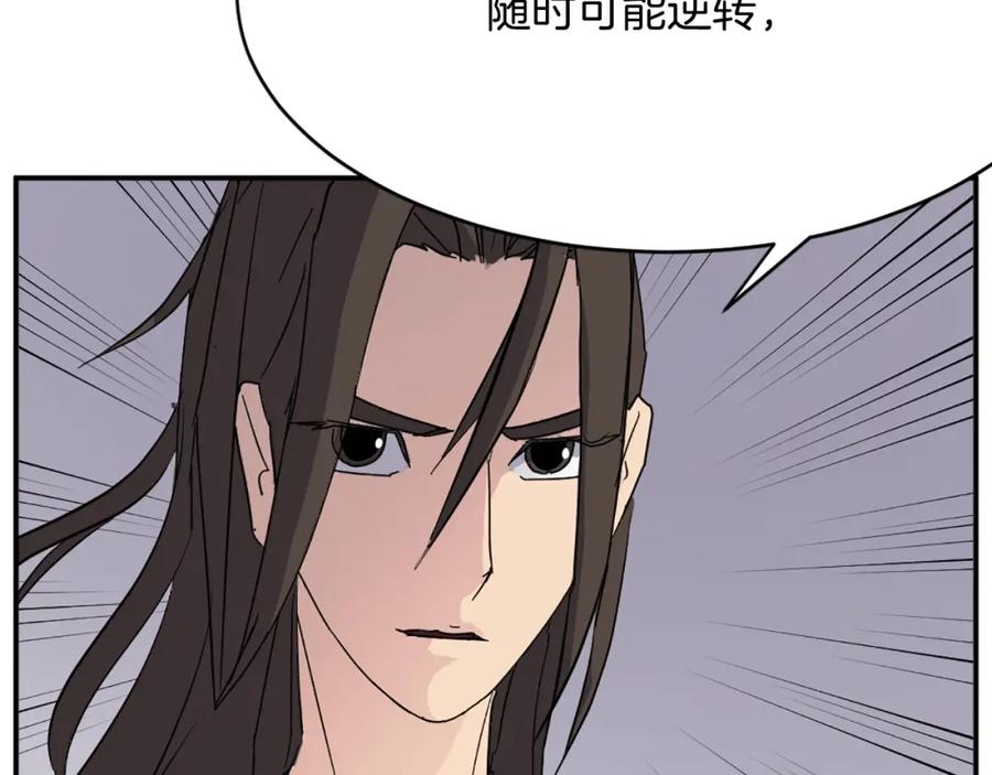 《重生不死尊》第68话 救援 第126页