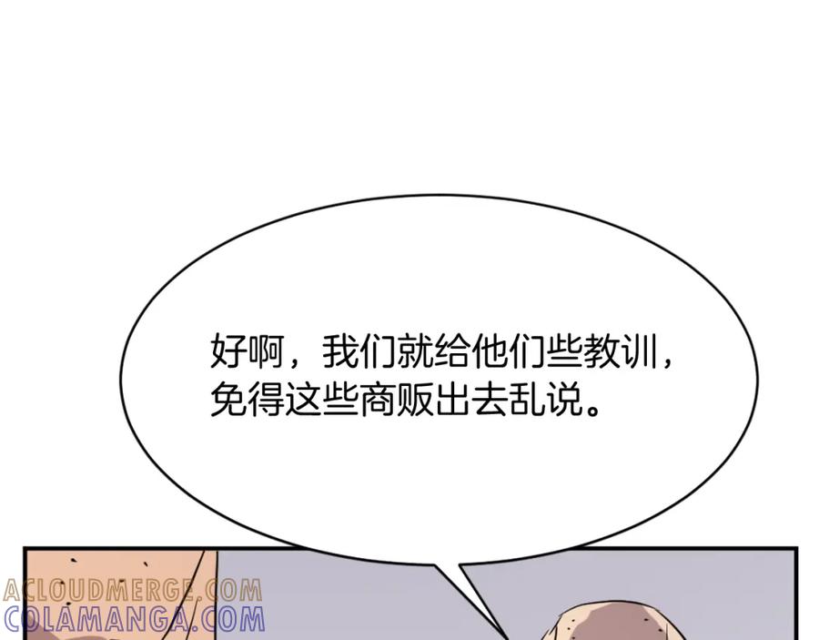 《重生不死尊》第68话 救援 第41页