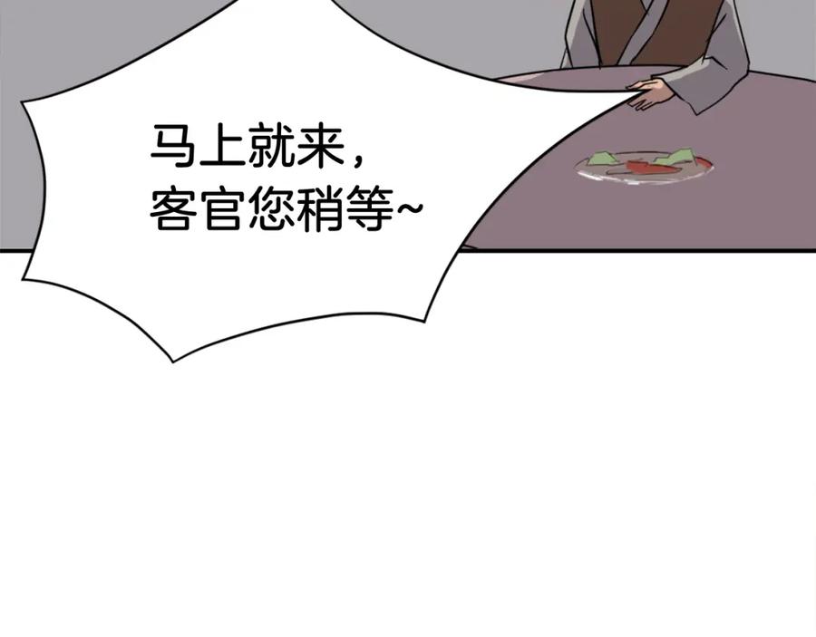 《重生不死尊》第68话 救援 第8页