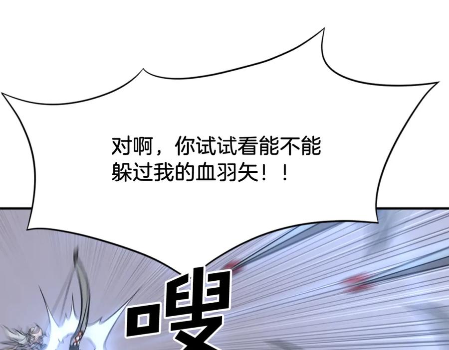 《重生不死尊》第68话 救援 第174页