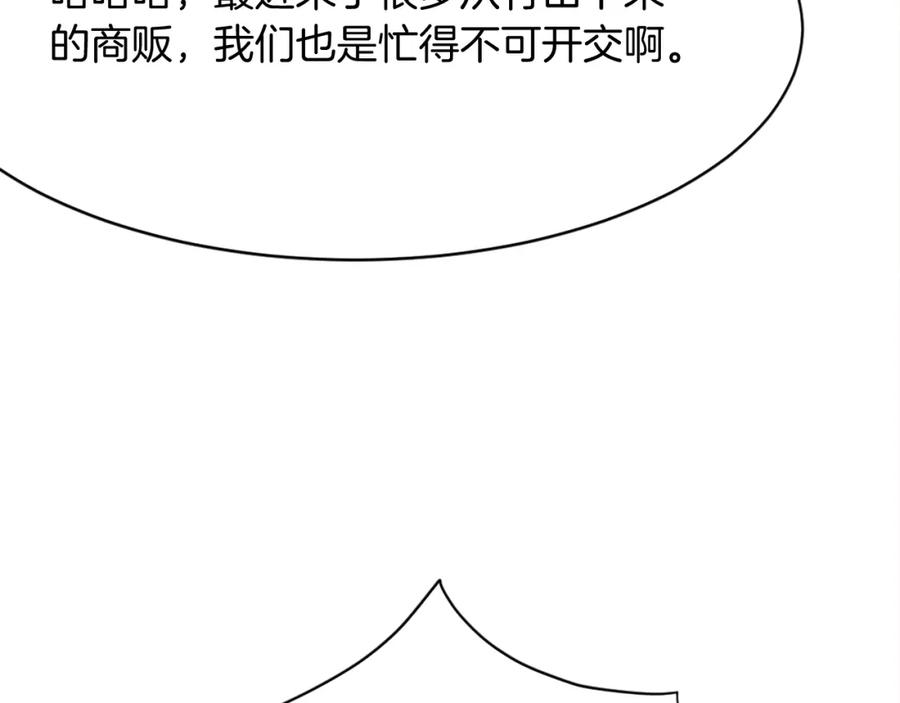《重生不死尊》第68话 救援 第11页