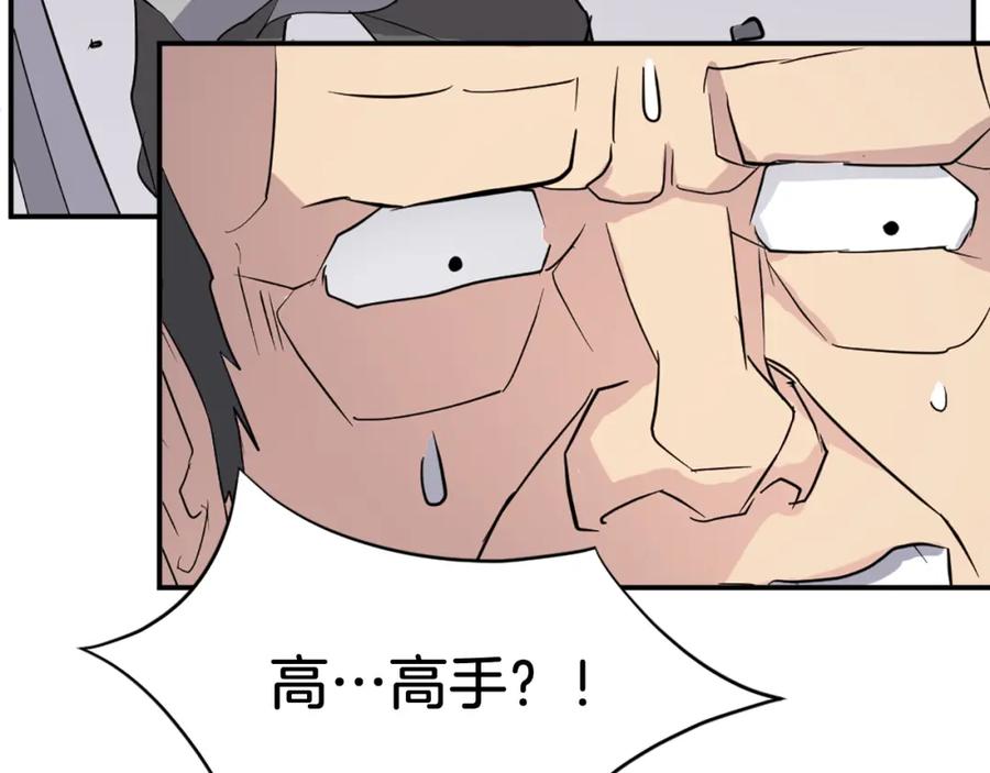 《重生不死尊》第68话 救援 第106页