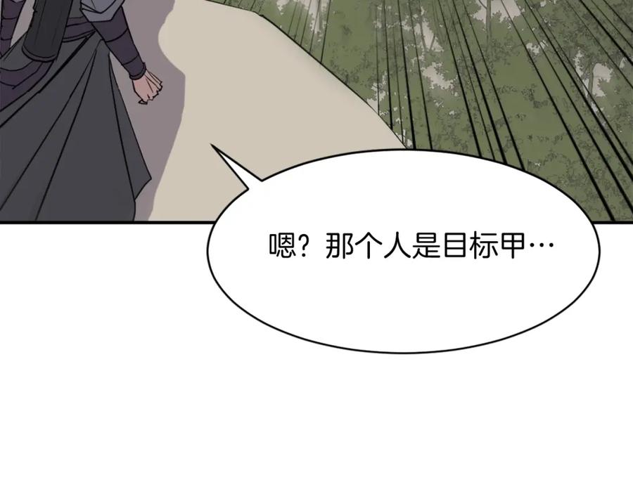 《重生不死尊》第68话 救援 第79页