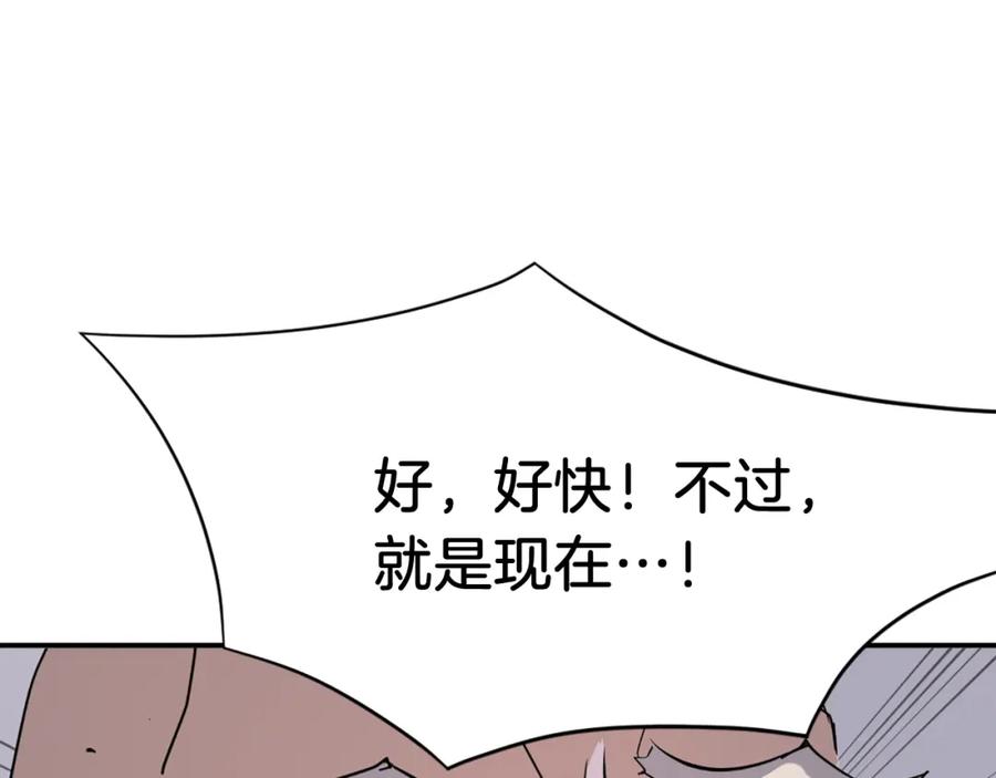 《重生不死尊》第68话 救援 第184页