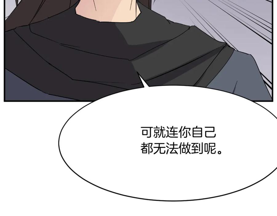 《重生不死尊》第68话 救援 第127页