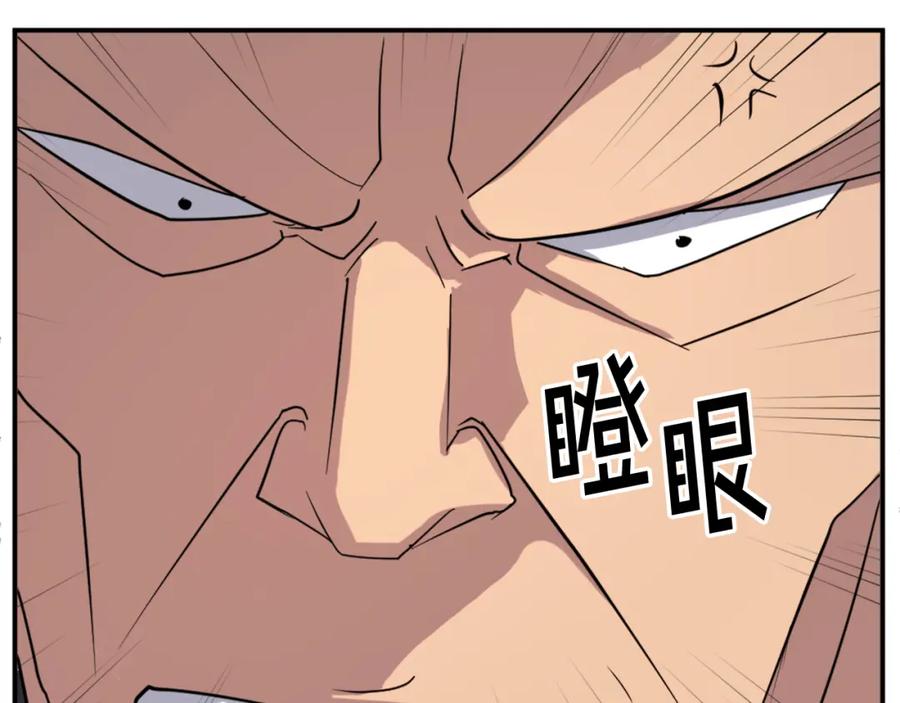 《重生不死尊》第68话 救援 第31页