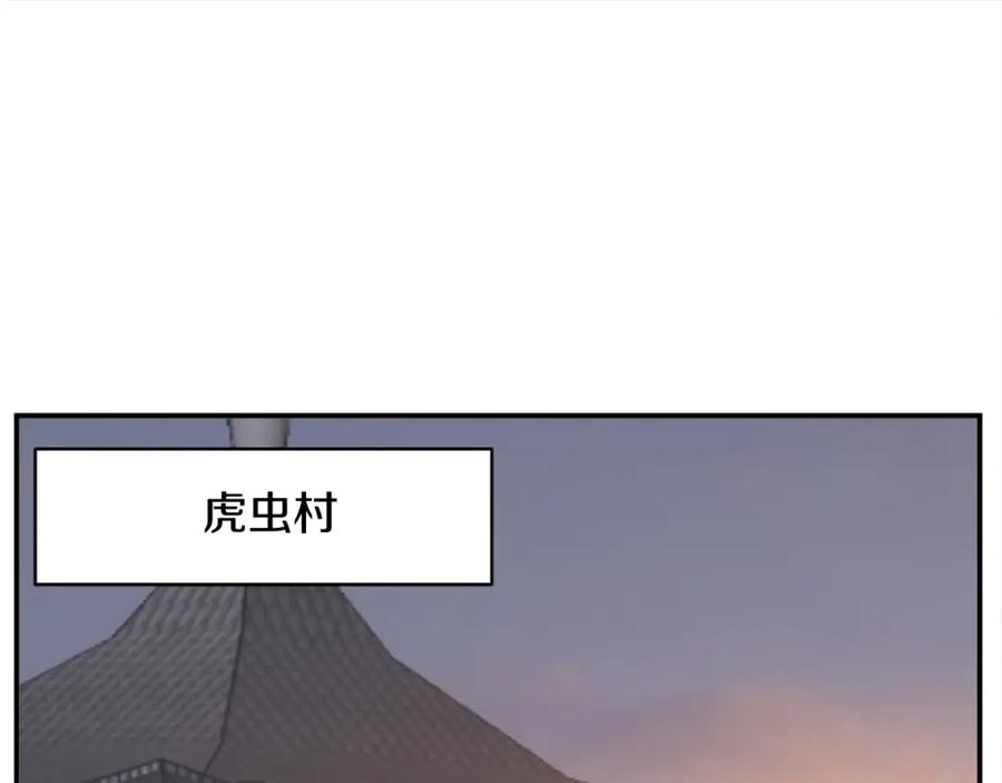 《重生不死尊》第68话 救援 第3页