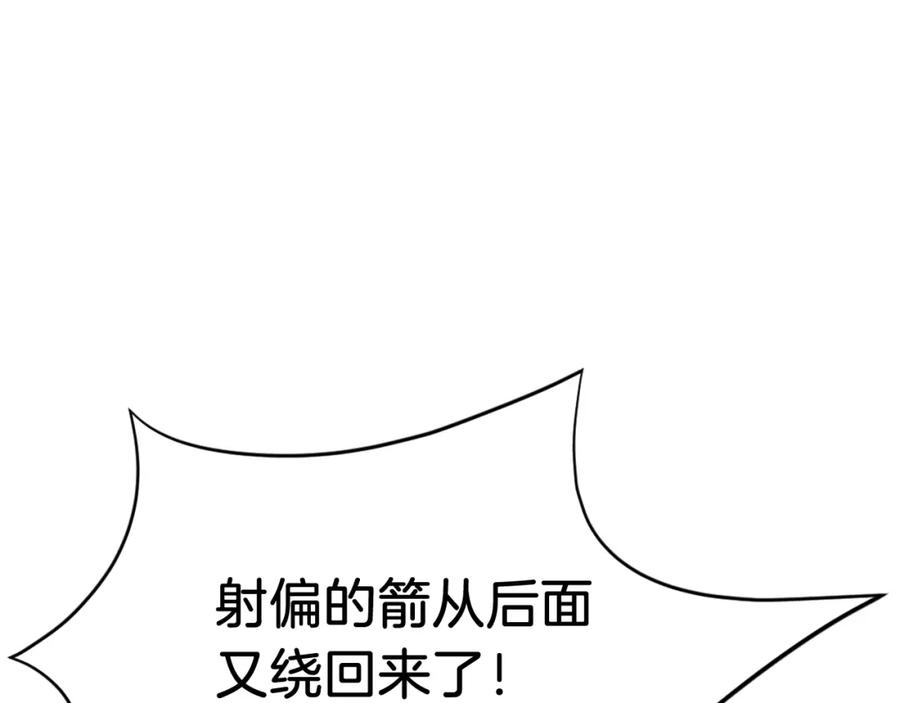 《重生不死尊》第68话 救援 第156页