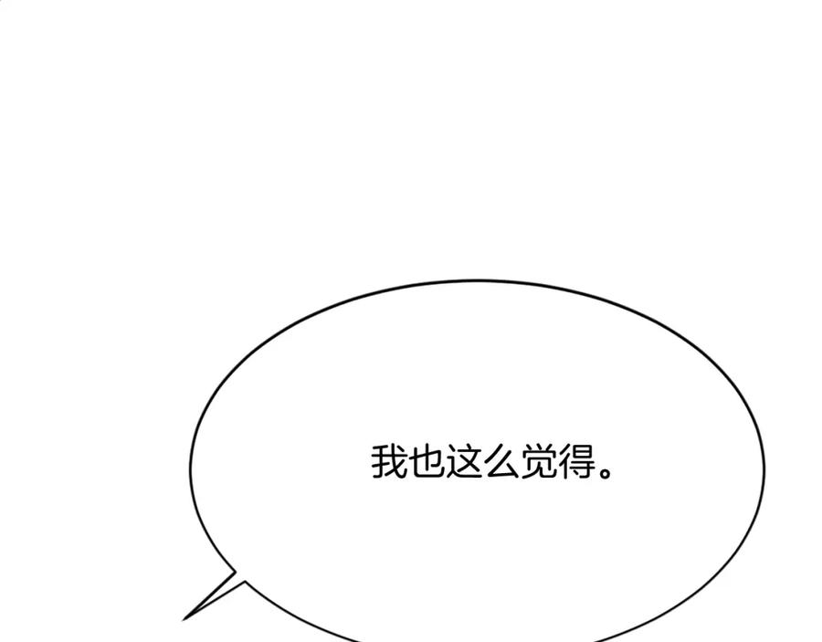 《重生不死尊》第68话 救援 第118页