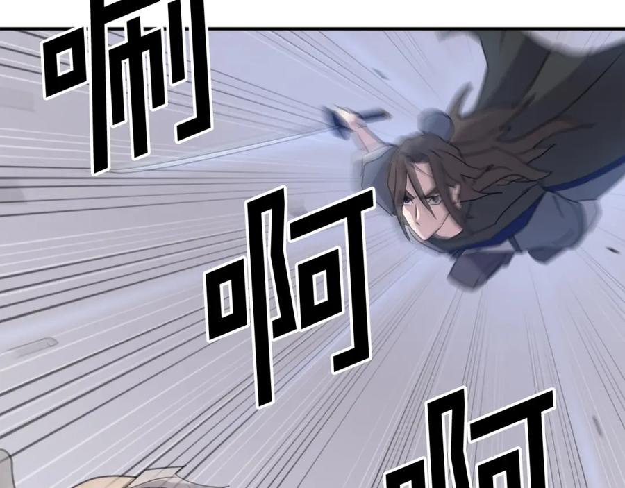 《重生不死尊》第68话 救援 第182页