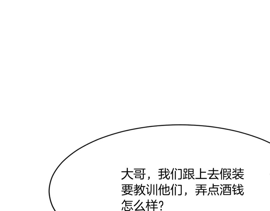 《重生不死尊》第68话 救援 第38页