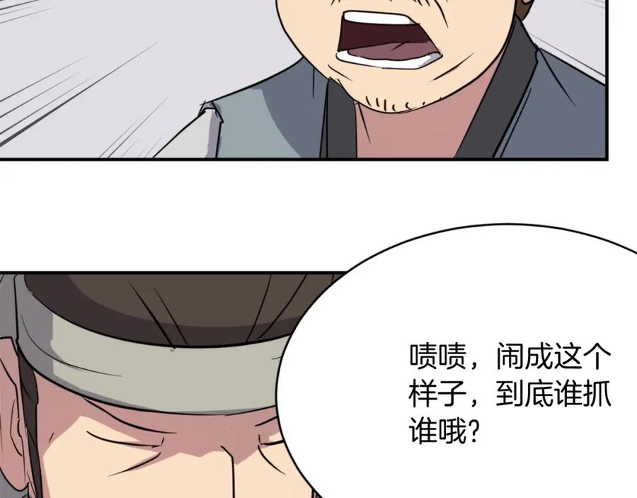 《重生不死尊》第68话 救援 第19页
