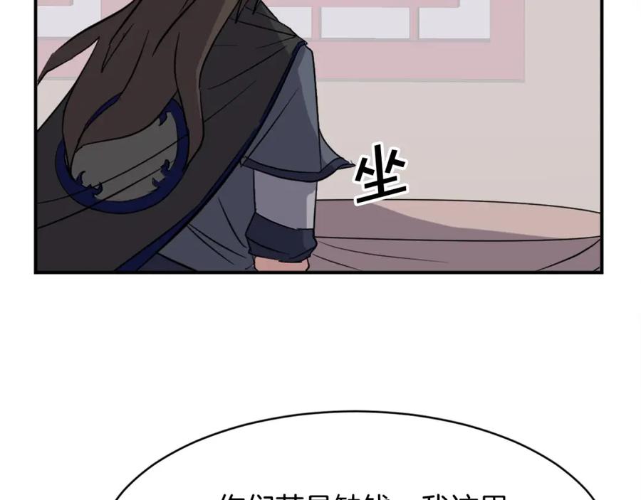 《重生不死尊》第68话 救援 第44页