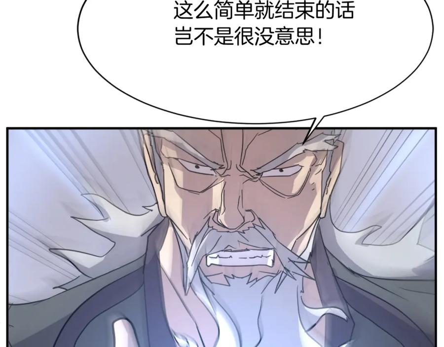 《重生不死尊》第68话 救援 第163页