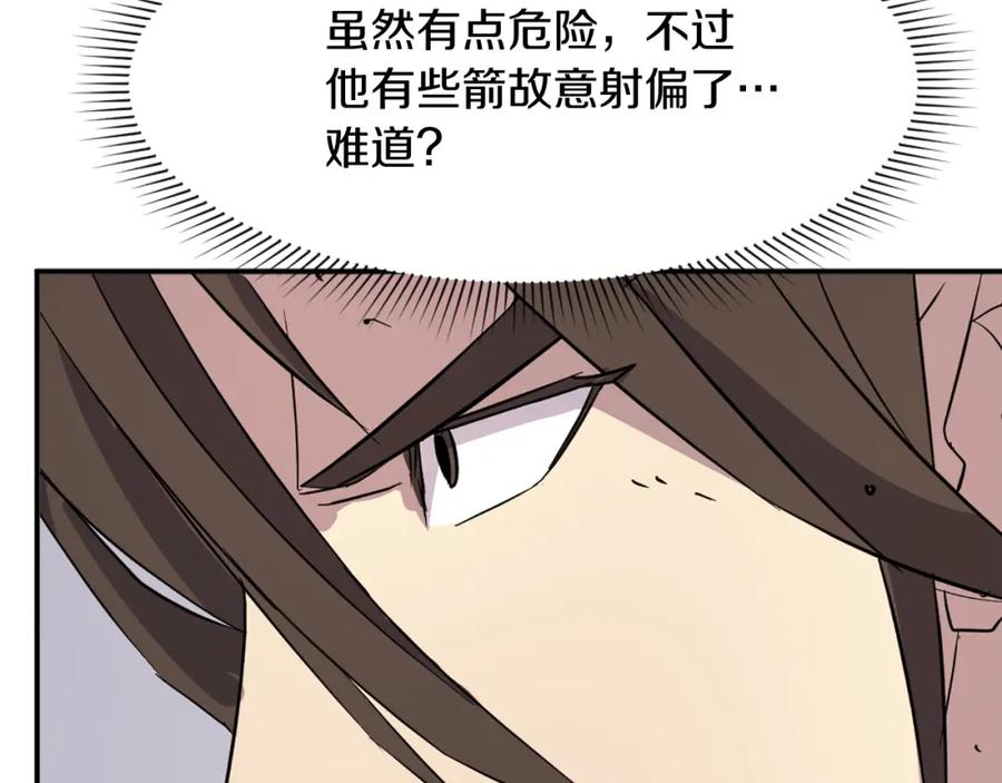 《重生不死尊》第68话 救援 第180页