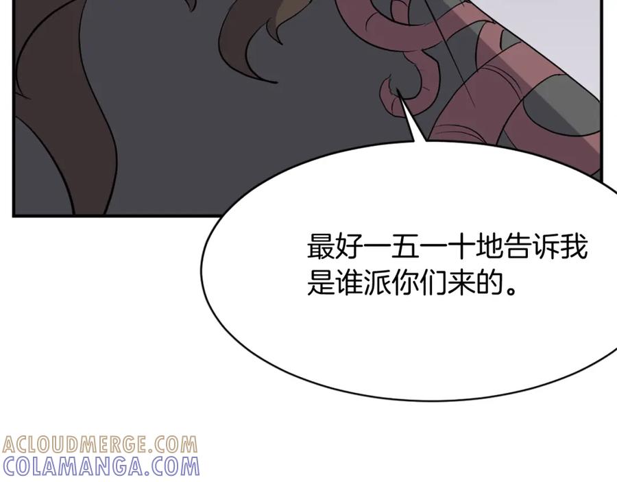 《重生不死尊》第68话 救援 第109页