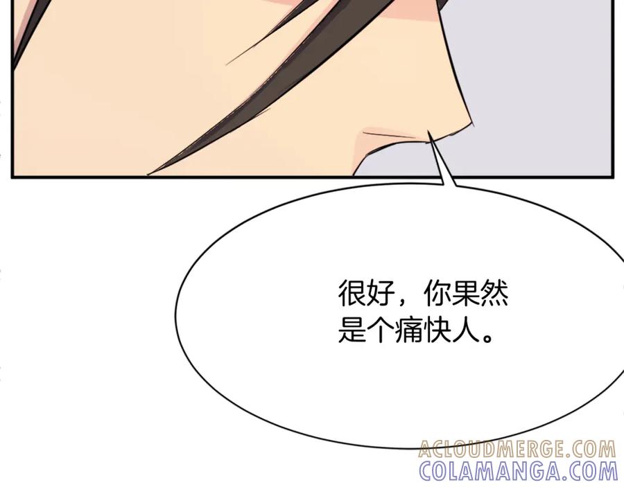 《重生不死尊》第68话 救援 第61页