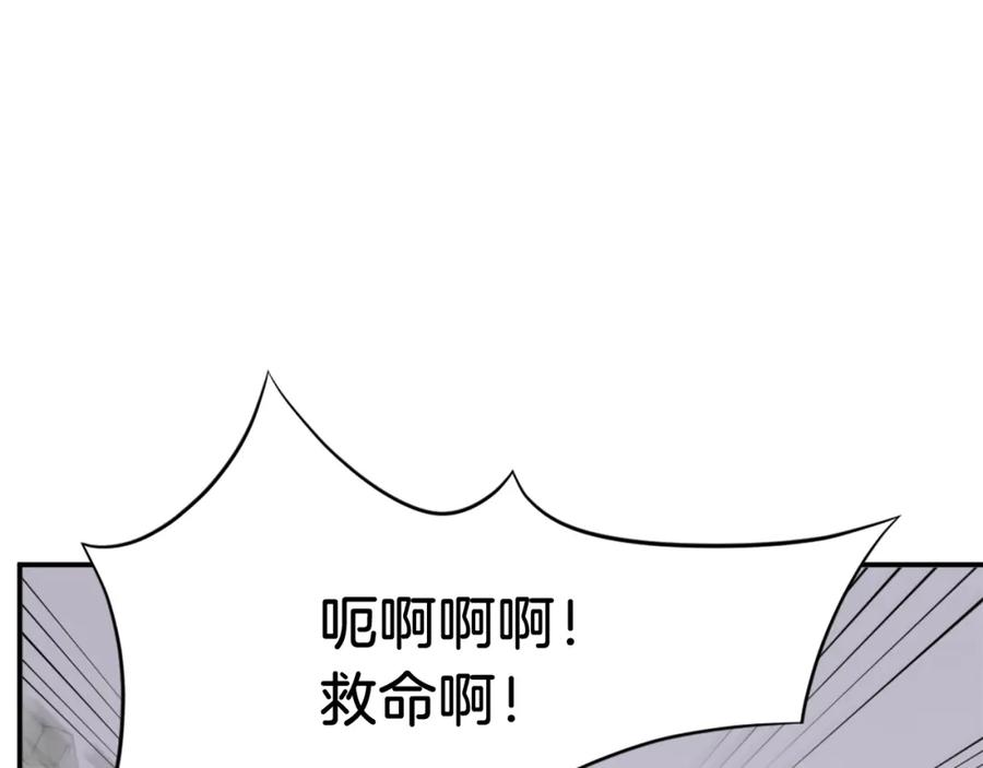 《重生不死尊》第68话 救援 第110页