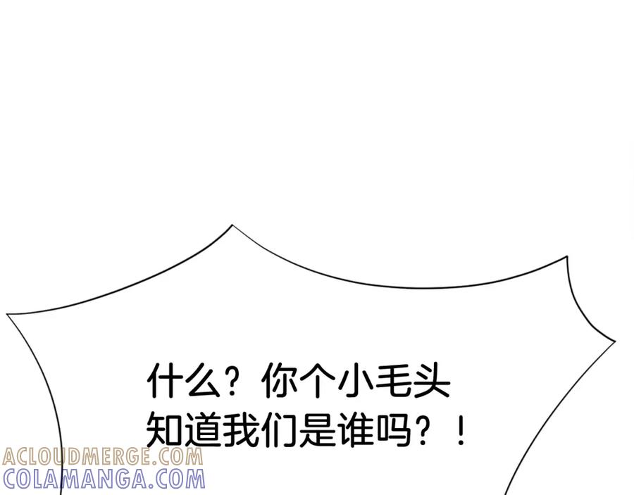《重生不死尊》第68话 救援 第53页