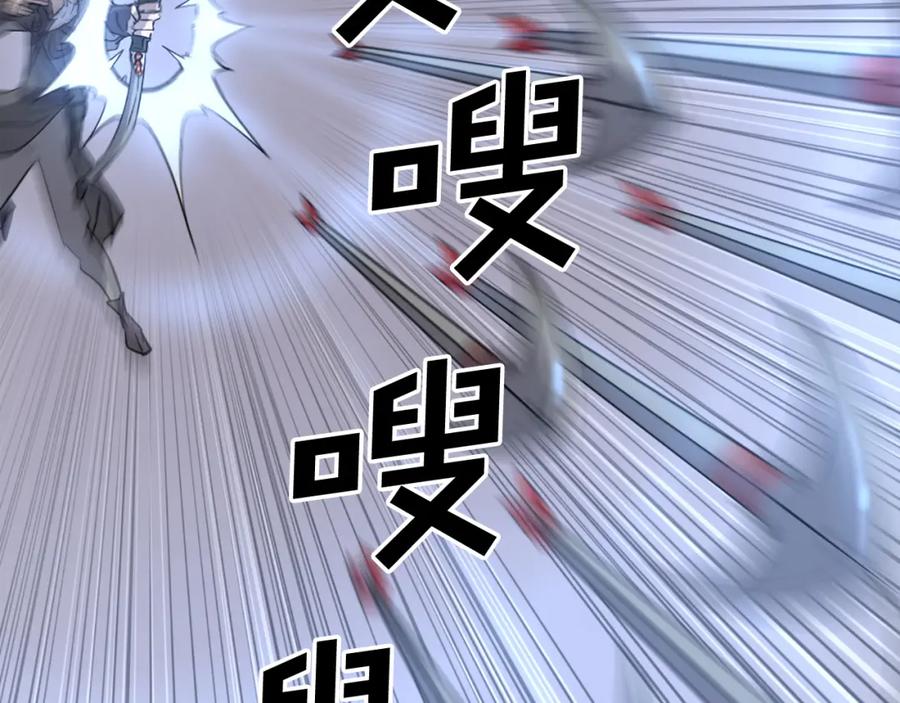 《重生不死尊》第68话 救援 第175页