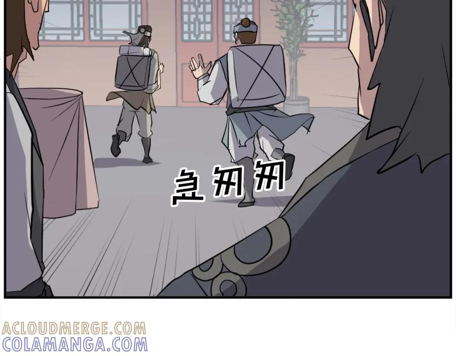 《重生不死尊》第68话 救援 第37页