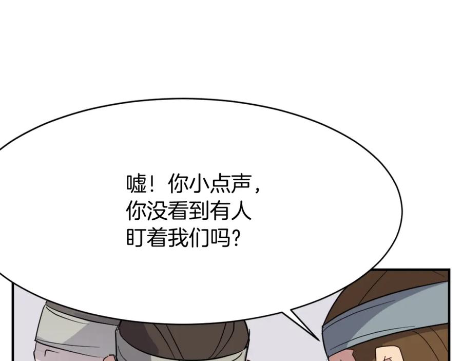 《重生不死尊》第68话 救援 第27页